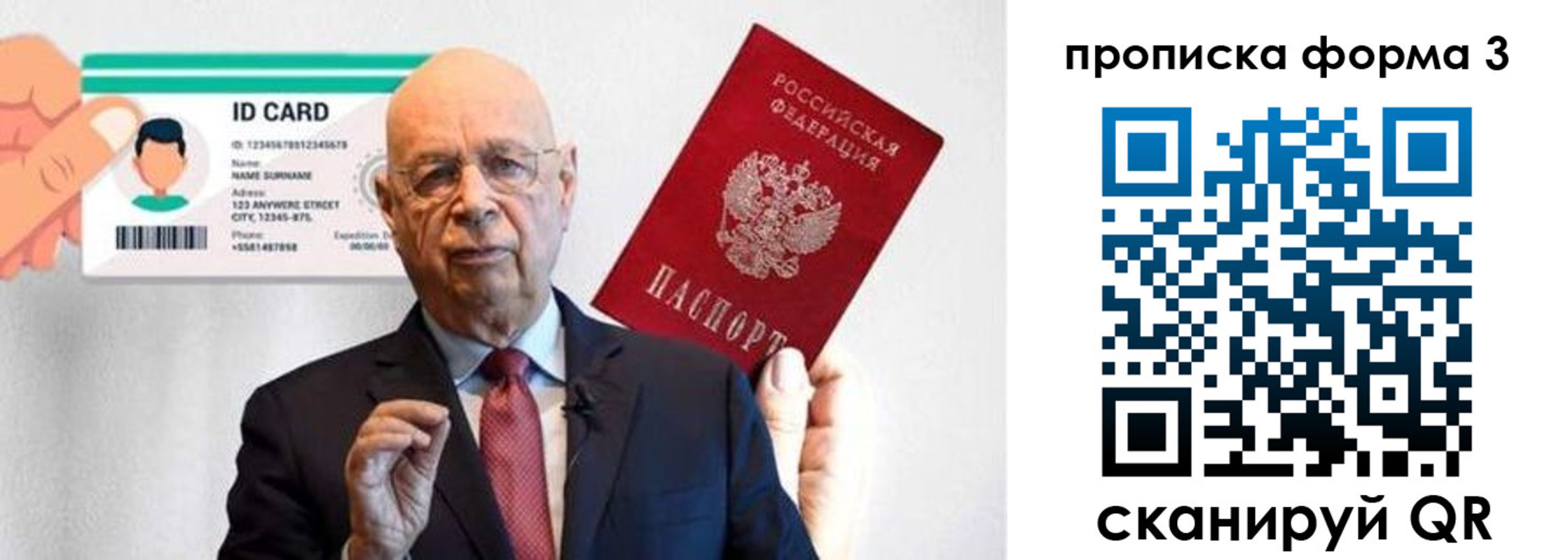 прописка штамп в Рыбинске
