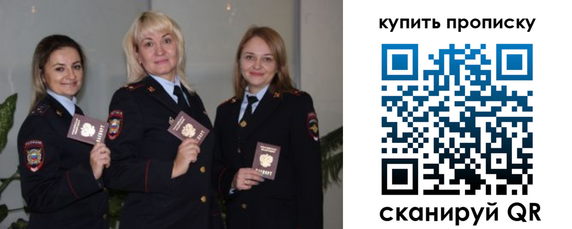 прописка в квартире в Рыбинске
