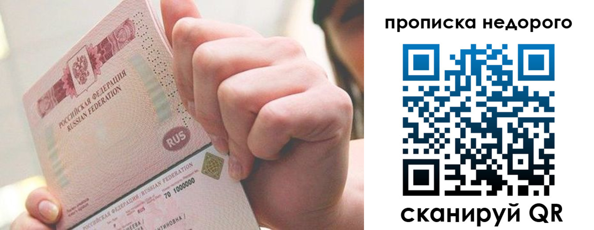 временная регистрация гарантия в Рыбинске