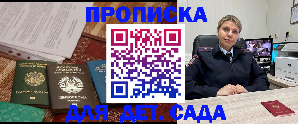 временная регистрация собственник в Рыбинске