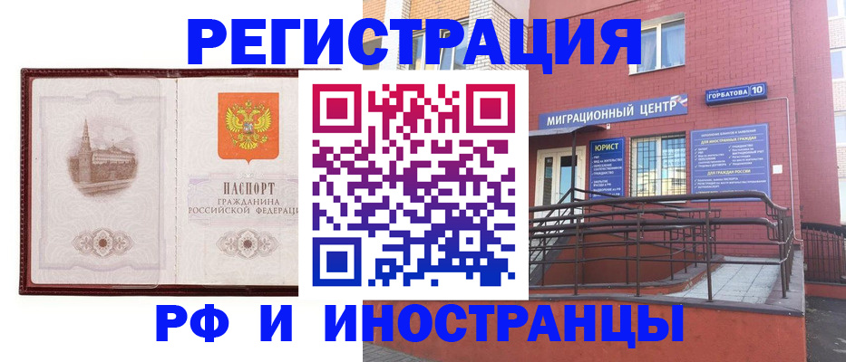 купить прописку в Рыбинске