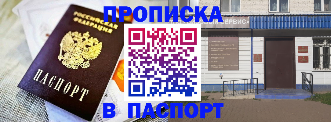 временная регистрация адрес в Рыбинске