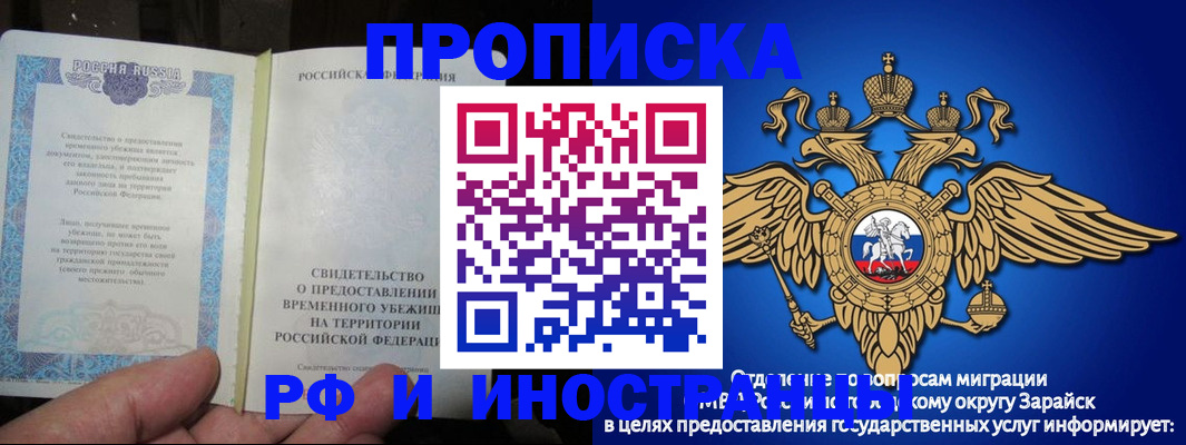 прописка штамп в Рыбинске