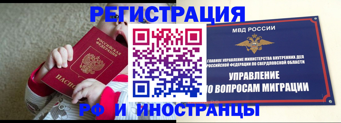 прописка в квартире в Рыбинске